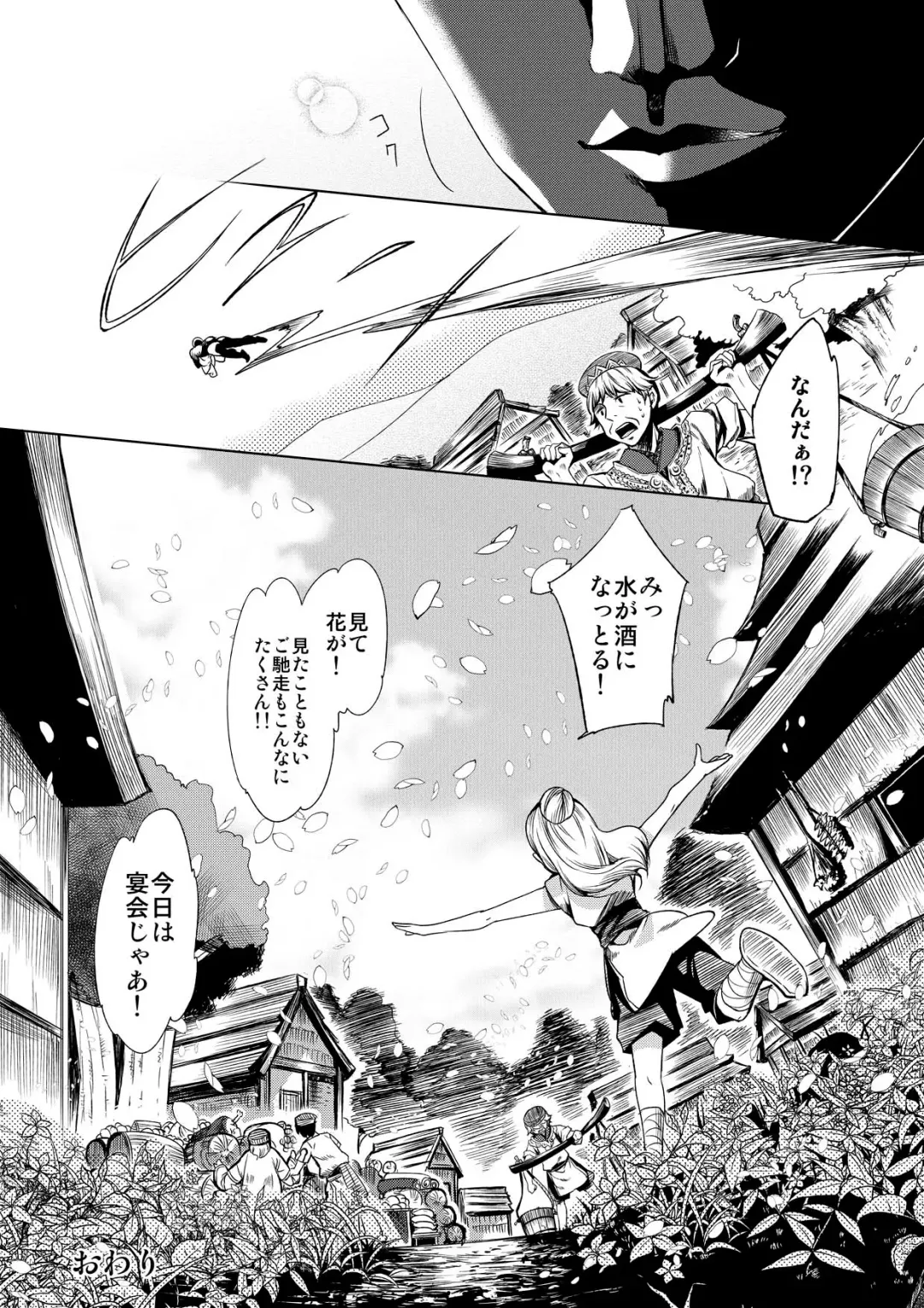 [Matashita Kintama] Shota Ninshin Fhentai - Page 37