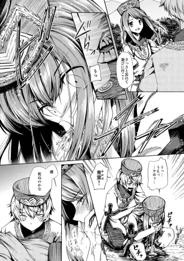 [Matashita Kintama] Shota Ninshin Fhentai - Page 13