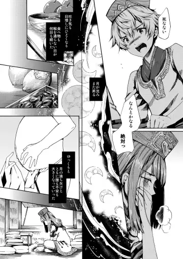 [Matashita Kintama] Shota Ninshin Fhentai - Page 14