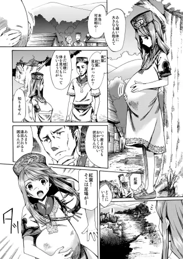 [Matashita Kintama] Shota Ninshin Fhentai - Page 17