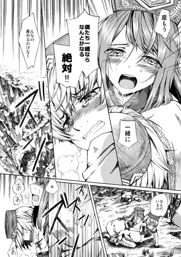 [Matashita Kintama] Shota Ninshin Fhentai - Page 20