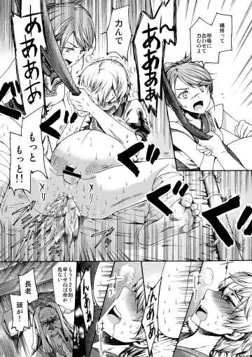 [Matashita Kintama] Shota Ninshin Fhentai - Page 23