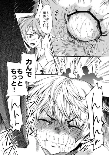 [Matashita Kintama] Shota Ninshin Fhentai - Page 24