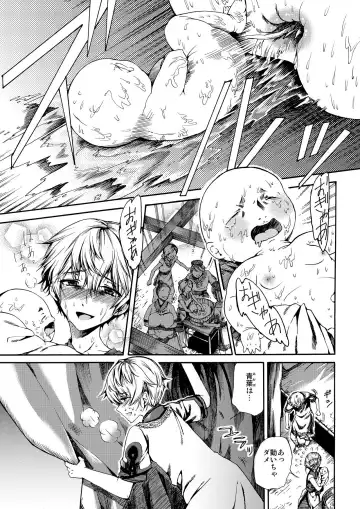 [Matashita Kintama] Shota Ninshin Fhentai - Page 25