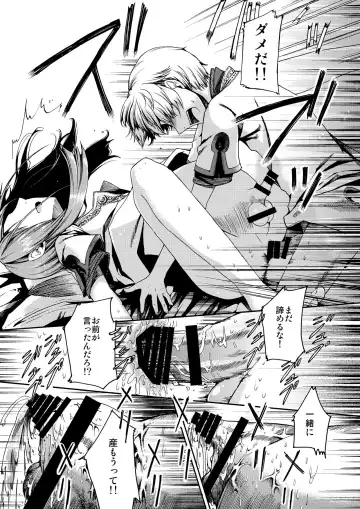 [Matashita Kintama] Shota Ninshin Fhentai - Page 31