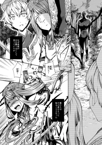 [Matashita Kintama] Shota Ninshin Fhentai - Page 6