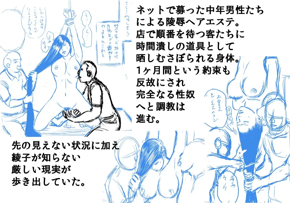 Yatsu no Hitozuma ver.2 Fhentai - Page 30