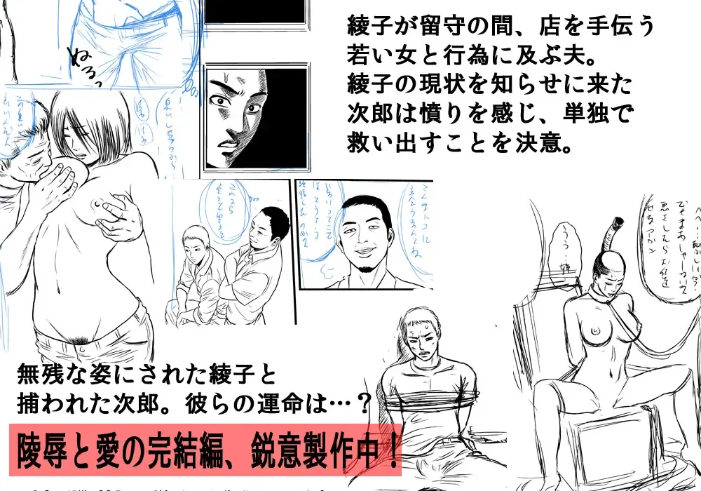 Yatsu no Hitozuma ver.2 Fhentai - Page 31