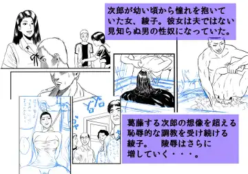 Yatsu no Hitozuma ver.2 Fhentai - Page 29