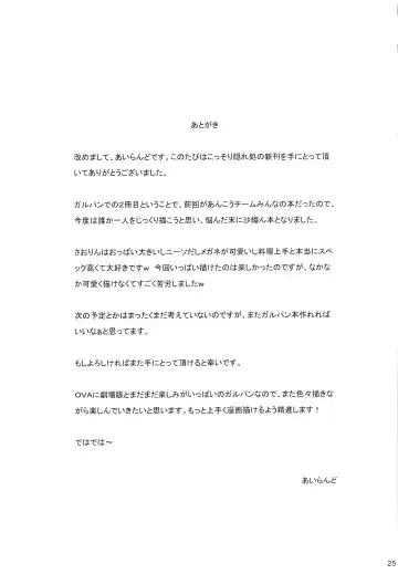 [Island] R-ANKOH!2 Fhentai - Page 24