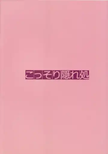 [Island] R-ANKOH!2 Fhentai - Page 26