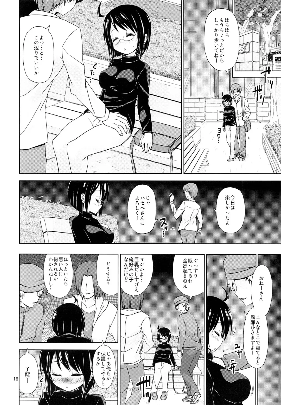 [Riki] NIGHT WORK Fhentai - Page 15