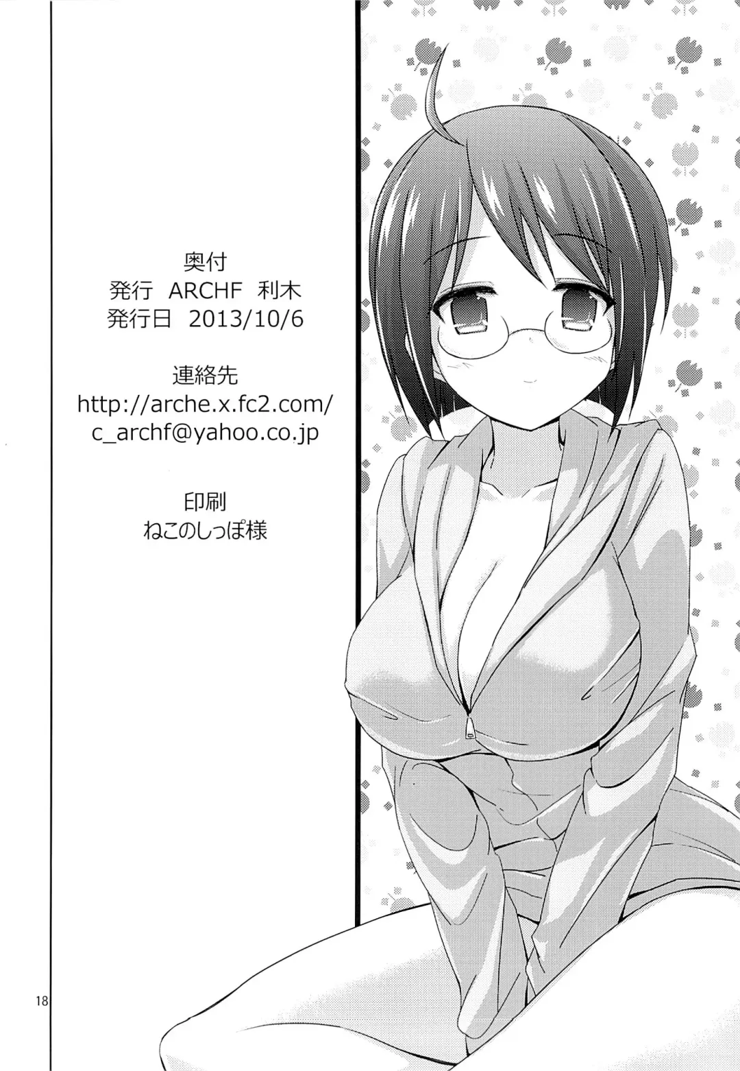 [Riki] NIGHT WORK Fhentai - Page 17