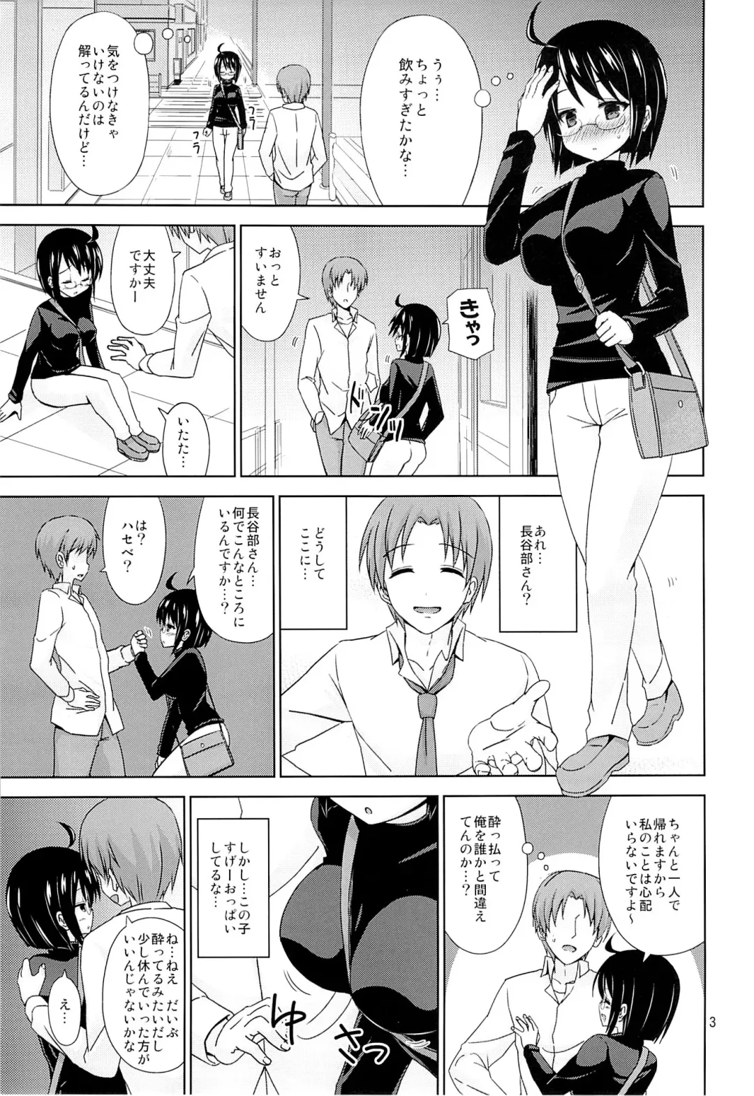 [Riki] NIGHT WORK Fhentai - Page 2