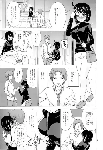 [Riki] NIGHT WORK Fhentai - Page 2