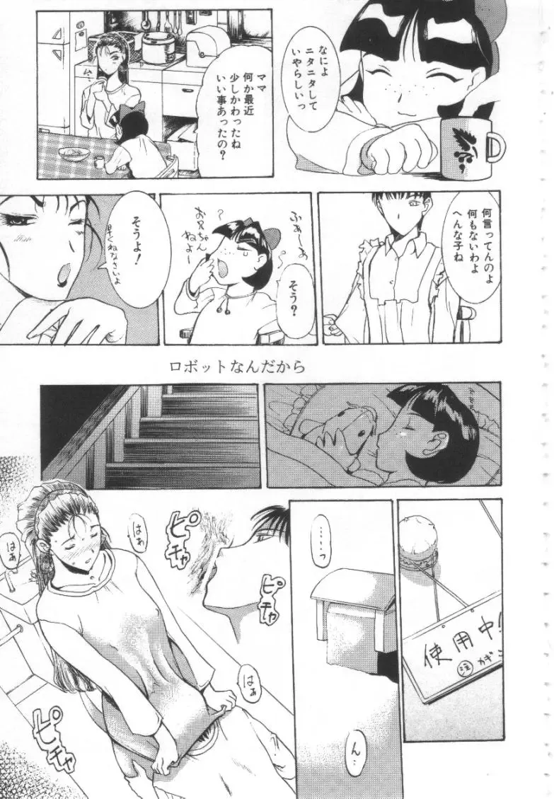 [Kusatsu Terunyo] Mugen Gakyou Fhentai - Page 140