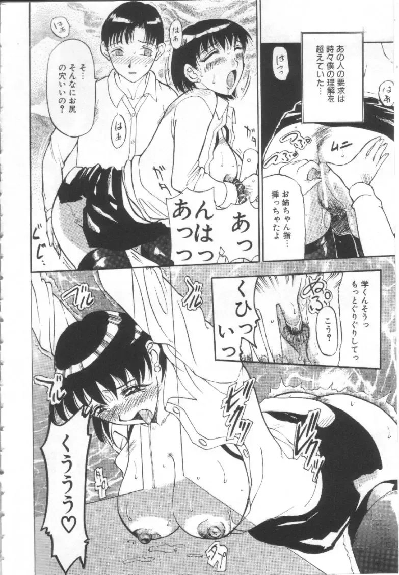 [Kusatsu Terunyo] Mugen Gakyou Fhentai - Page 159