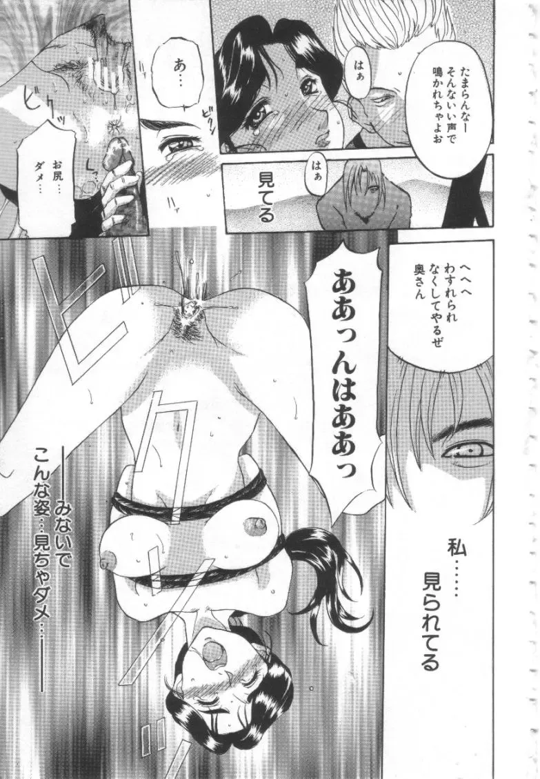 [Kusatsu Terunyo] Mugen Gakyou Fhentai - Page 20