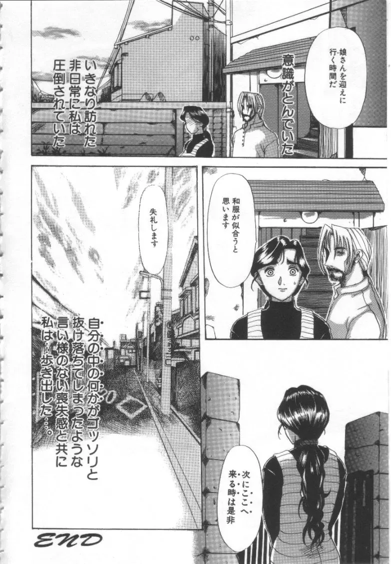 [Kusatsu Terunyo] Mugen Gakyou Fhentai - Page 23