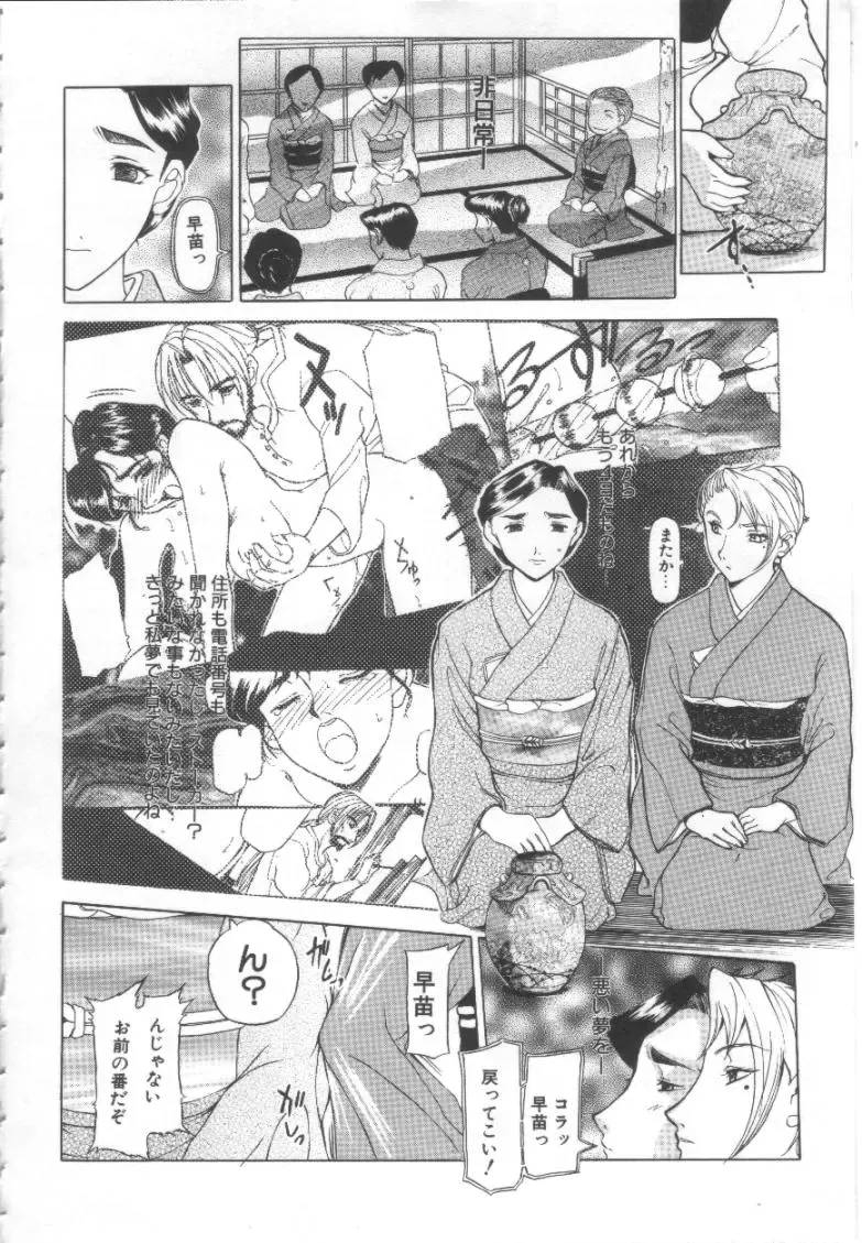 [Kusatsu Terunyo] Mugen Gakyou Fhentai - Page 25