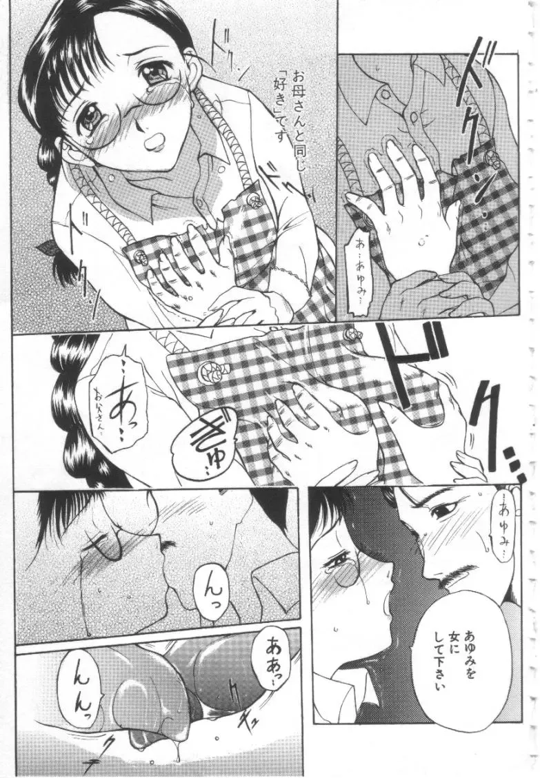 [Kusatsu Terunyo] Mugen Gakyou Fhentai - Page 56
