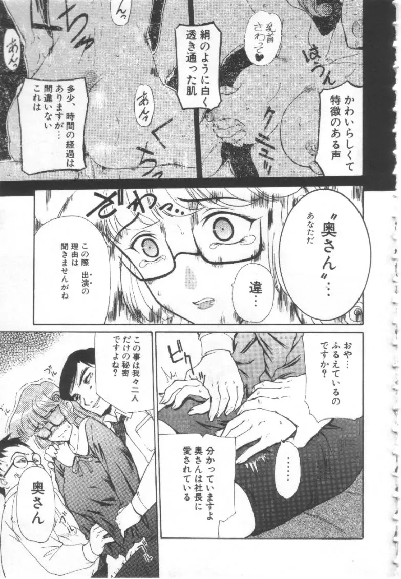 [Kusatsu Terunyo] Mugen Gakyou Fhentai - Page 70