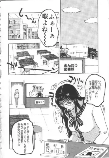 [Kusatsu Terunyo] Mugen Gakyou Fhentai - Page 101