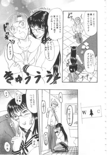 [Kusatsu Terunyo] Mugen Gakyou Fhentai - Page 104