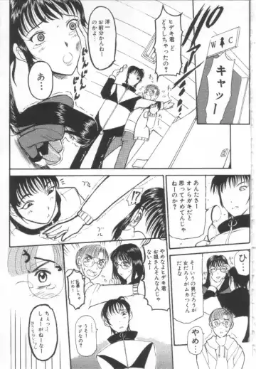 [Kusatsu Terunyo] Mugen Gakyou Fhentai - Page 108