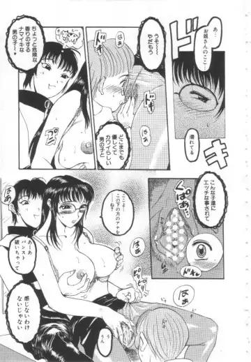 [Kusatsu Terunyo] Mugen Gakyou Fhentai - Page 110
