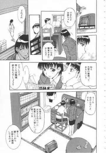 [Kusatsu Terunyo] Mugen Gakyou Fhentai - Page 150