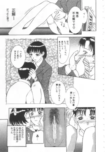 [Kusatsu Terunyo] Mugen Gakyou Fhentai - Page 154