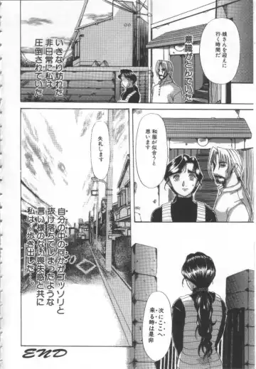 [Kusatsu Terunyo] Mugen Gakyou Fhentai - Page 23