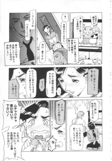 [Kusatsu Terunyo] Mugen Gakyou Fhentai - Page 34