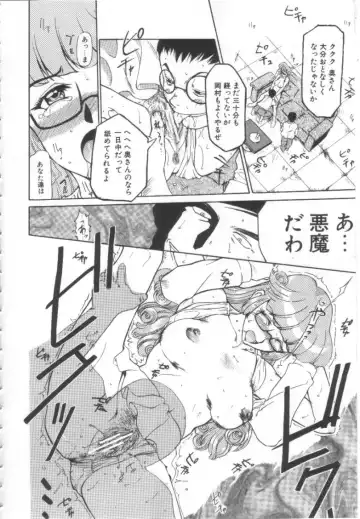 [Kusatsu Terunyo] Mugen Gakyou Fhentai - Page 73