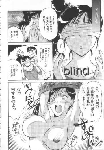 [Kusatsu Terunyo] Mugen Gakyou Fhentai - Page 85