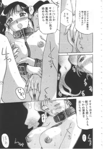 [Kusatsu Terunyo] Mugen Gakyou Fhentai - Page 88