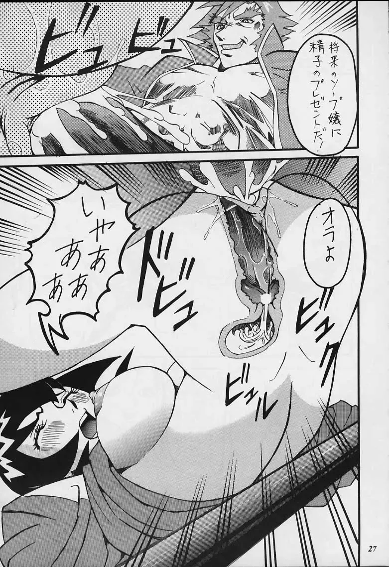 Model Justice Fhentai - Page 26