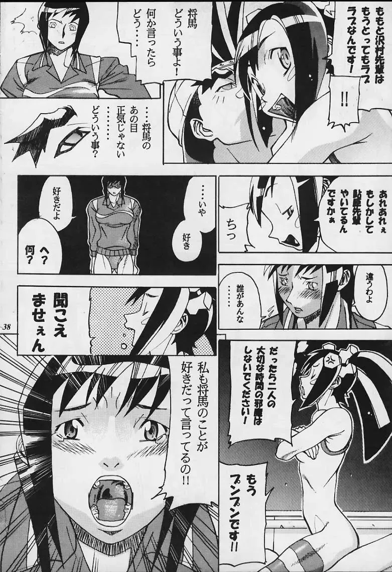 Model Justice Fhentai - Page 37