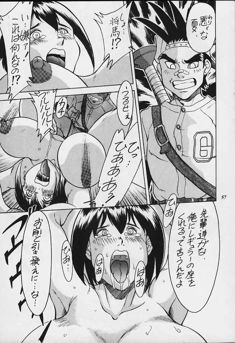 Model Justice Fhentai - Page 56