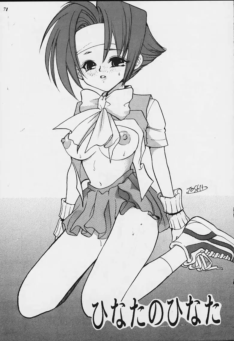 Model Justice Fhentai - Page 70