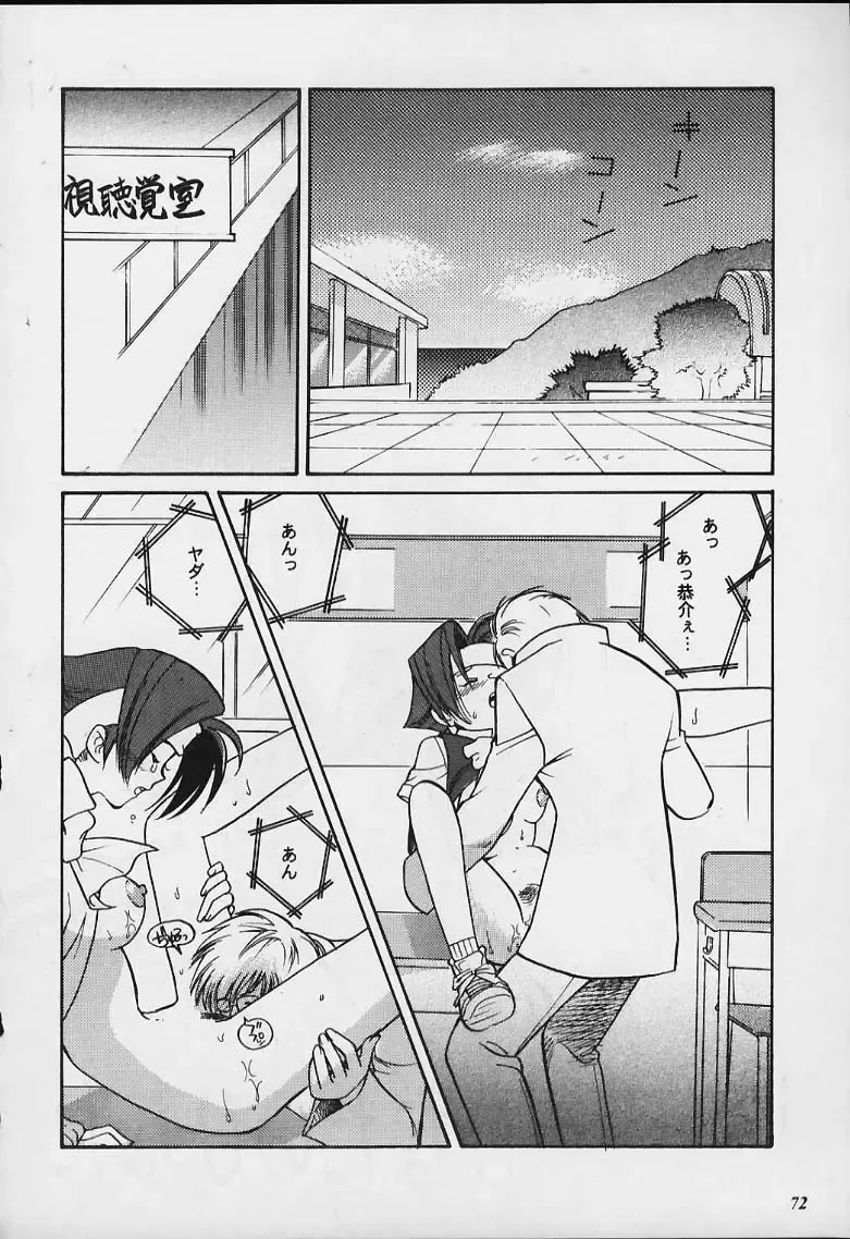 Model Justice Fhentai - Page 71