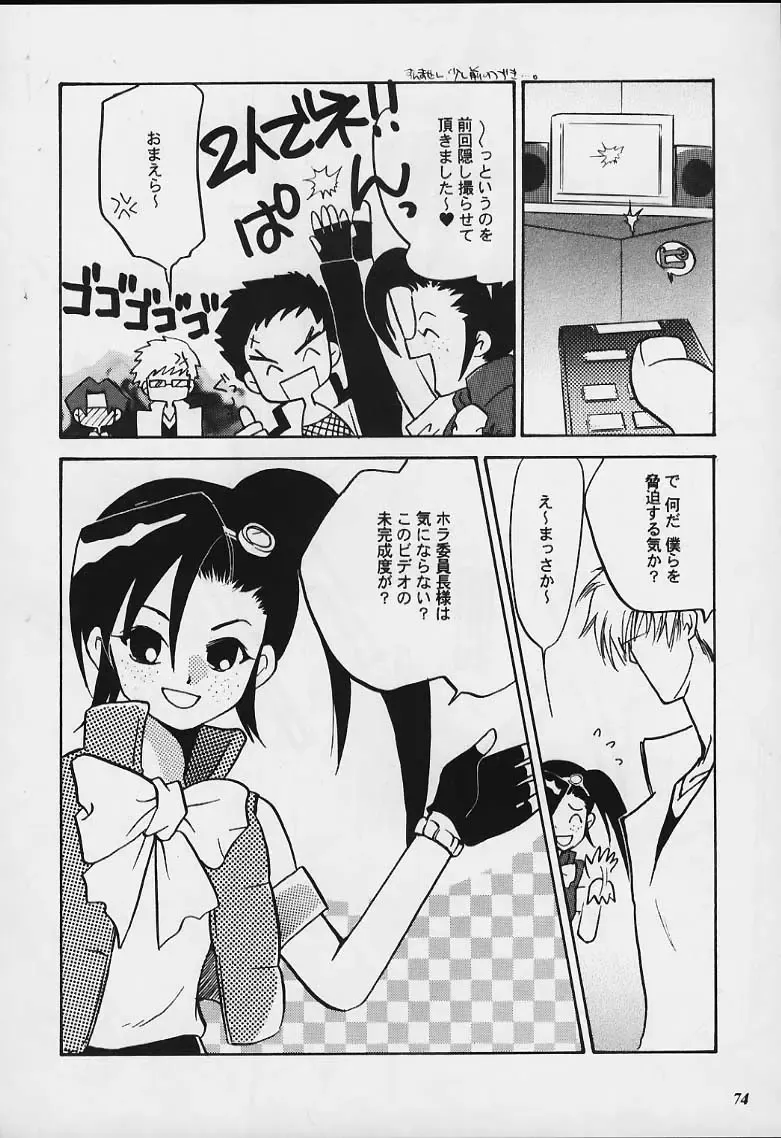 Model Justice Fhentai - Page 73