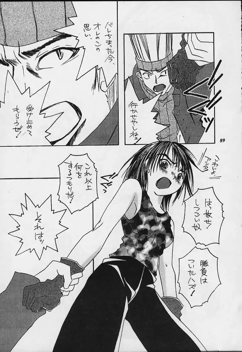 Model Justice Fhentai - Page 88