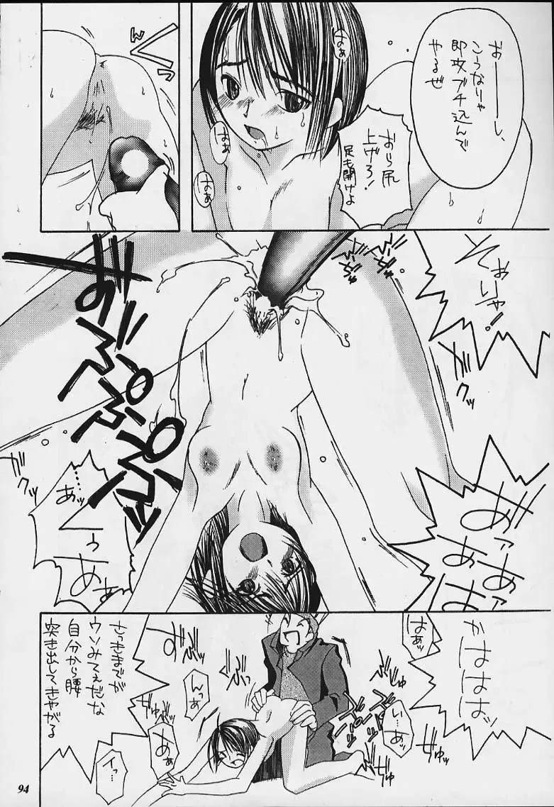 Model Justice Fhentai - Page 93