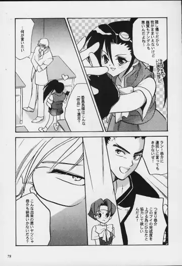 Model Justice Fhentai - Page 74