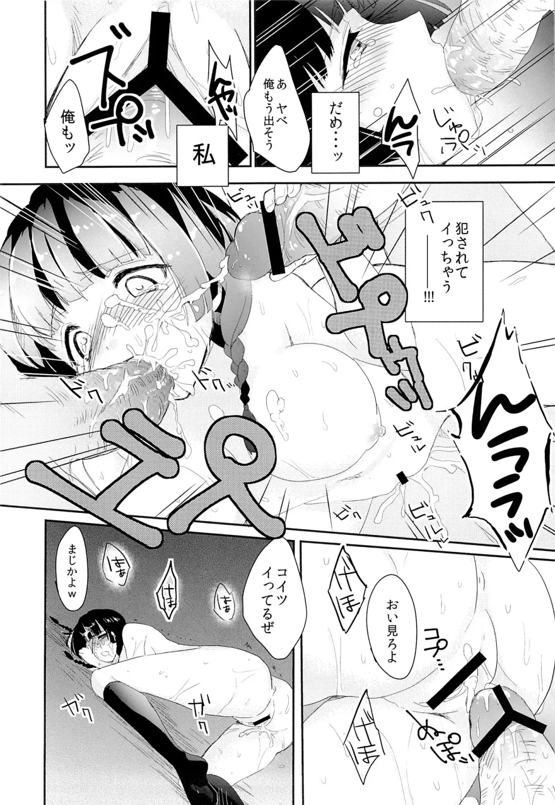 [Shirasaki Sana] Honda san wa Nakadashi Senyou Tosho Iin. Fhentai - Page 11