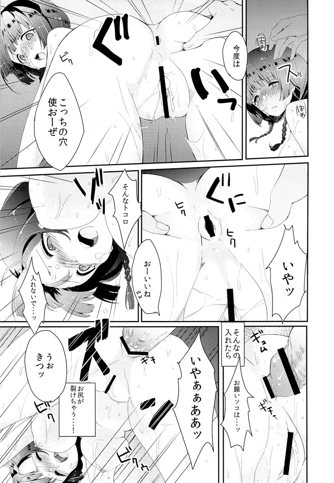 [Shirasaki Sana] Honda san wa Nakadashi Senyou Tosho Iin. Fhentai - Page 14