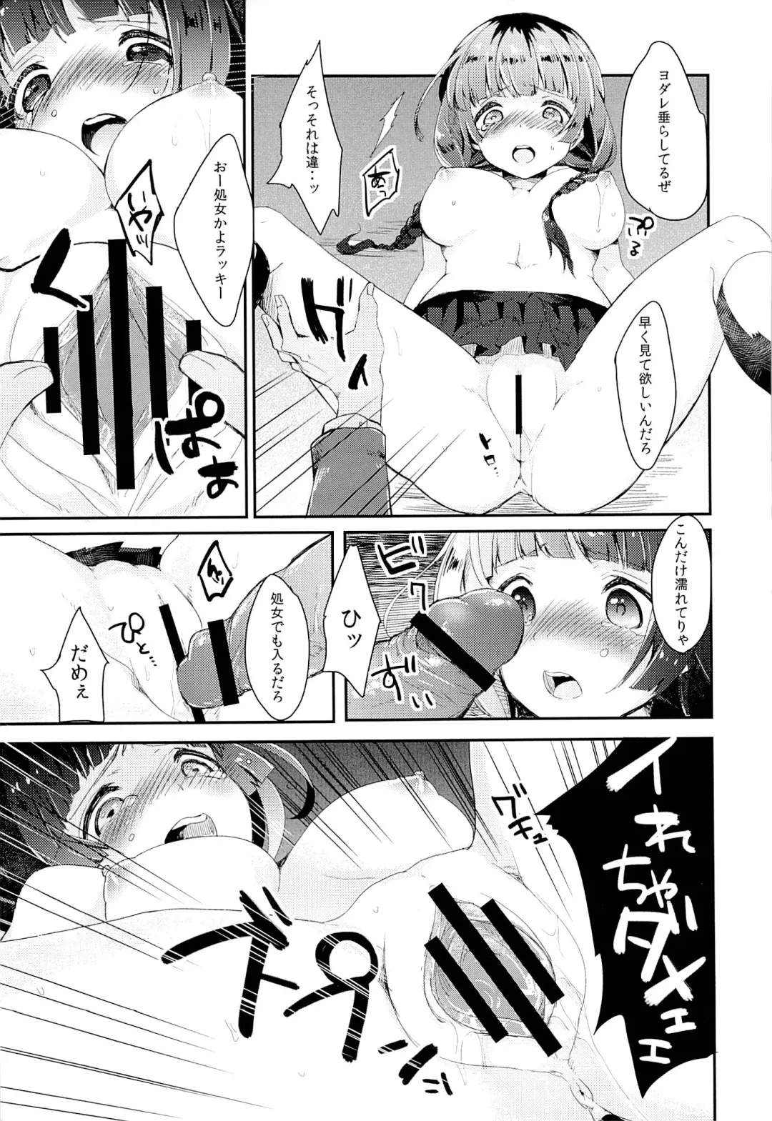 [Shirasaki Sana] Honda san wa Nakadashi Senyou Tosho Iin. Fhentai - Page 2