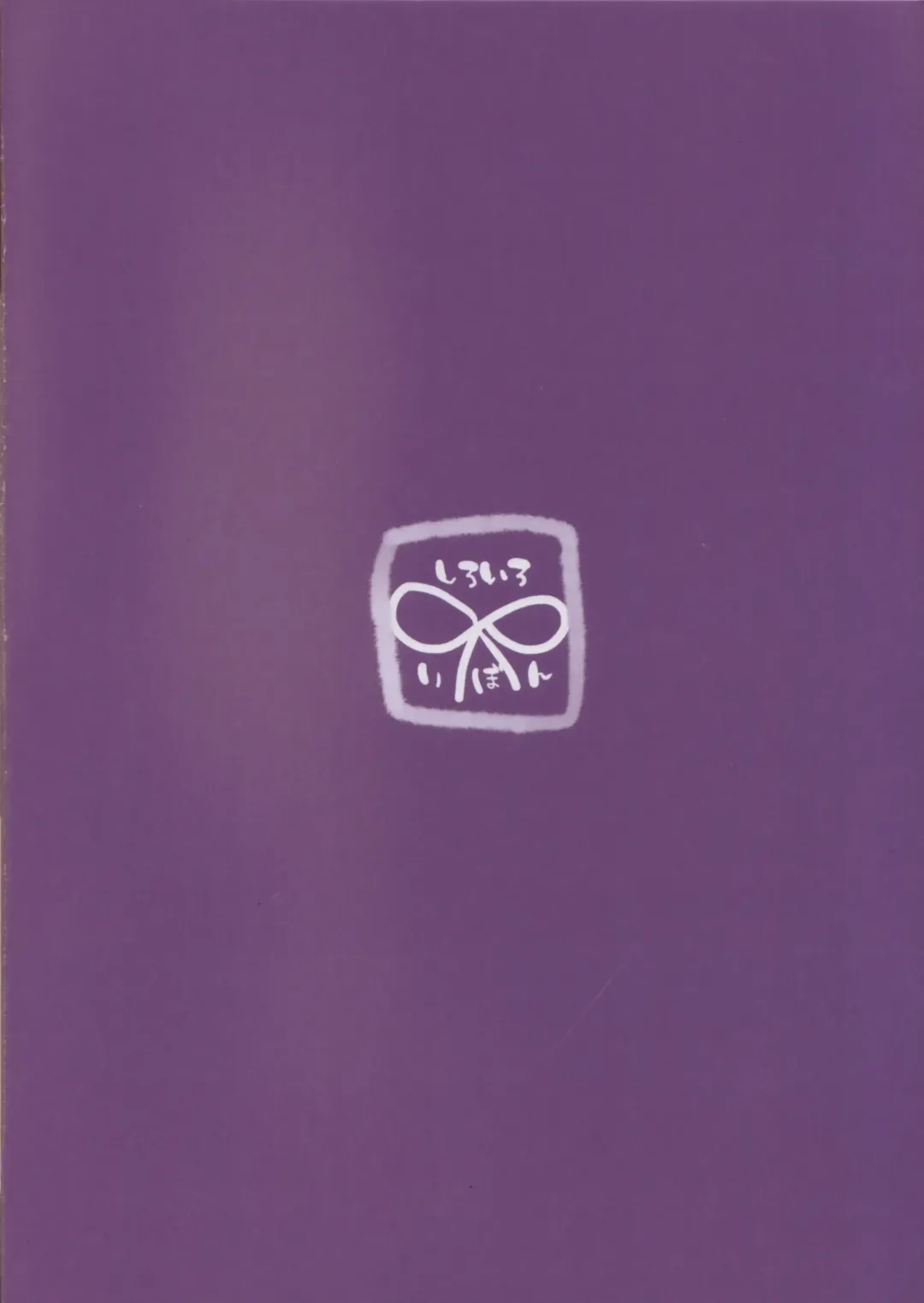 [Shirasaki Sana] Honda san wa Nakadashi Senyou Tosho Iin. Fhentai - Page 26